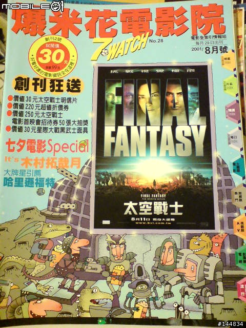 傳家寶~7-WATCH90多本