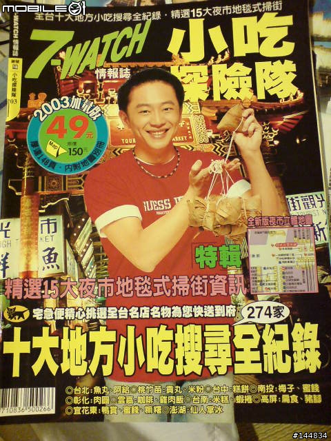 傳家寶~7-WATCH90多本