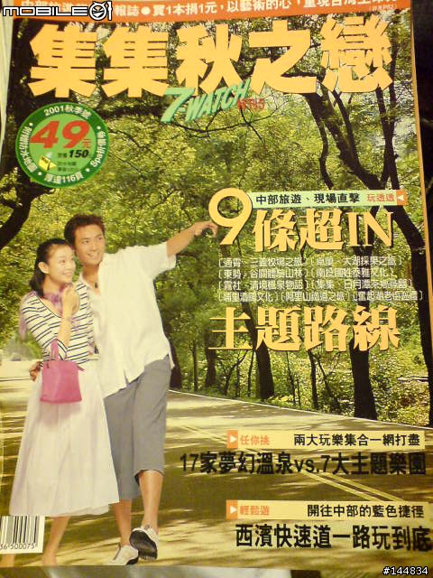 傳家寶~7-WATCH90多本