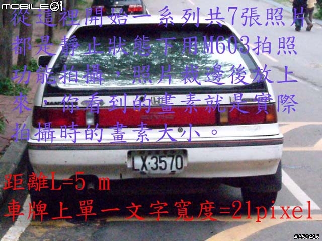 學術性探討:行車錄影測試