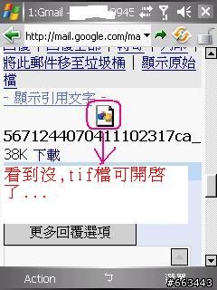 dopod p800w 應用大全之四: TOPSELLS 殺手級應用-即時接收傳真