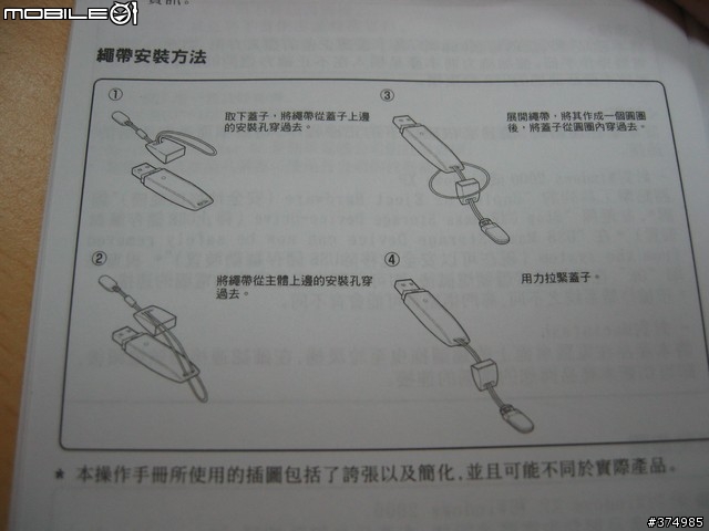 TOSHIBA 2G隨身碟 (U3 smart) 開封測試心得 (1) ~~內附疊疊樂喔!