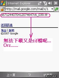 dopod p800w 應用大全之四: TOPSELLS 殺手級應用-即時接收傳真
