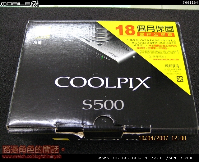 不專業之.. Nikon S500 小體驗..