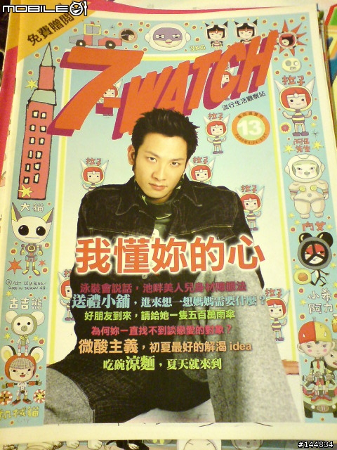 傳家寶~7-WATCH90多本