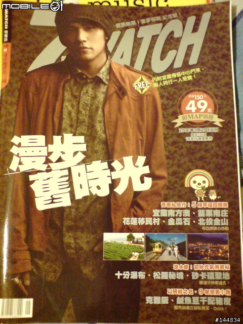 傳家寶~7-WATCH90多本