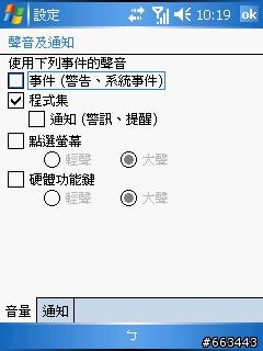 dopod p800w 應用大全之三:賽微隨身典介紹