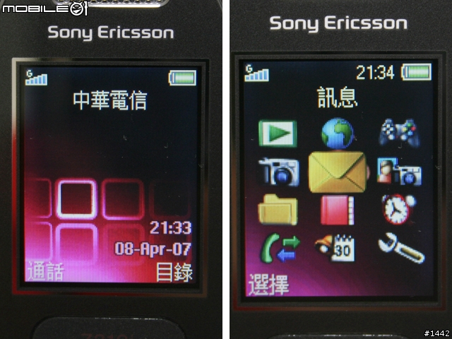 時尚魔鏡再現！夜店Clubbing新配備－Sony Ericsson Z310i