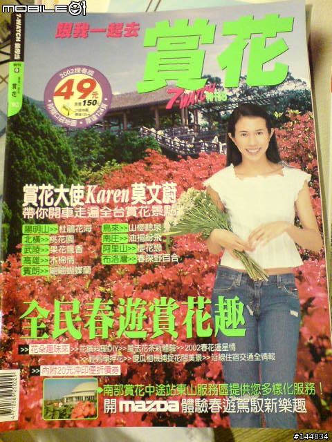 傳家寶~7-WATCH90多本