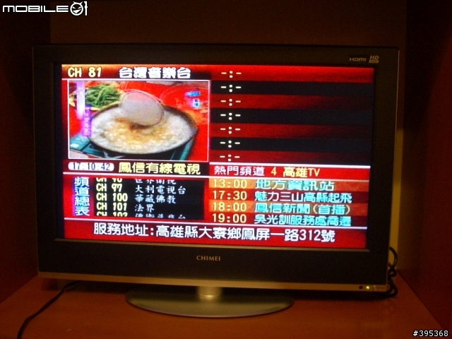 奇美DTL-732E300液晶電視開箱報告
