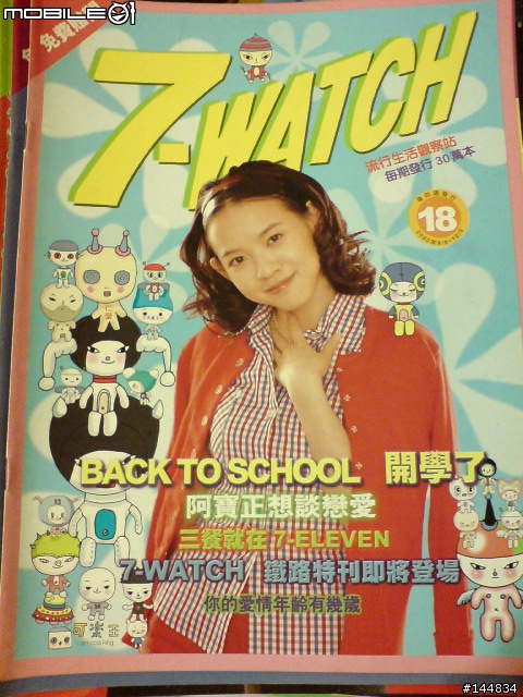 傳家寶~7-WATCH90多本