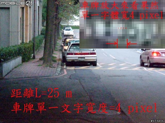 學術性探討:行車錄影測試