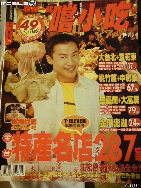 傳家寶~7-WATCH90多本