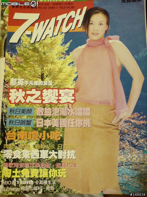 傳家寶~7-WATCH90多本