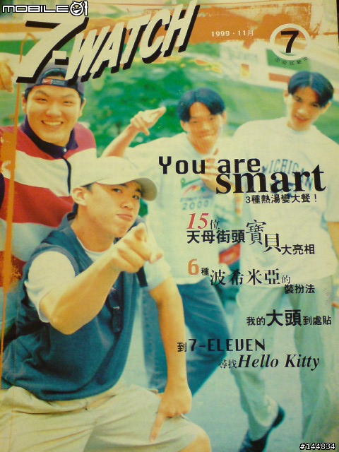 傳家寶~7-WATCH90多本