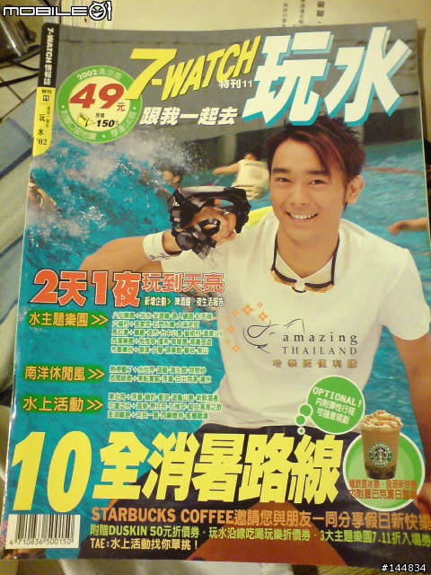 傳家寶~7-WATCH90多本
