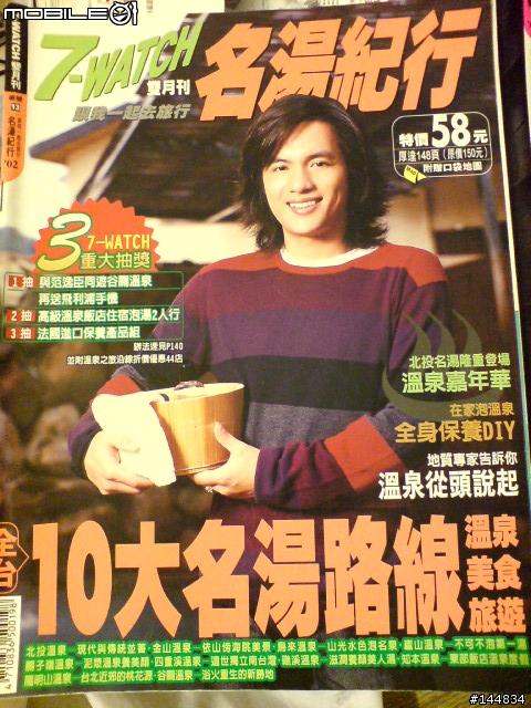傳家寶~7-WATCH90多本