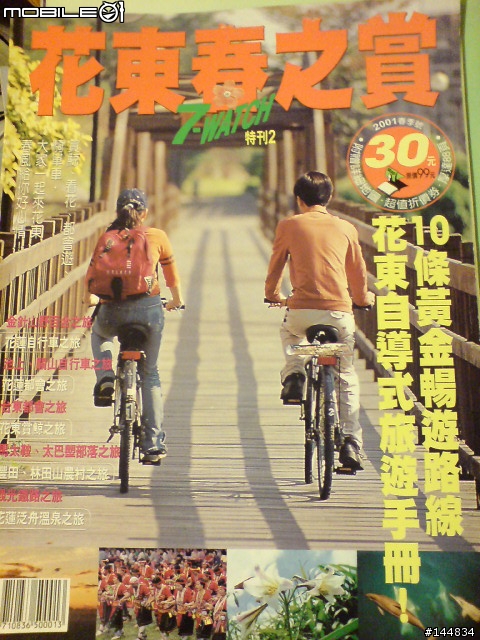 傳家寶~7-WATCH90多本