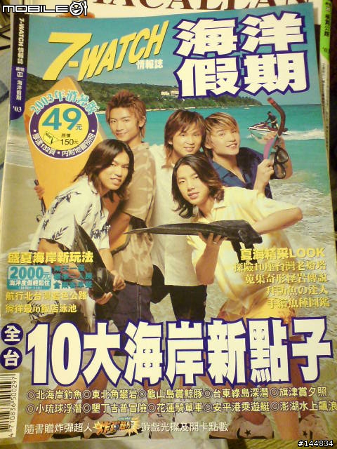 傳家寶~7-WATCH90多本