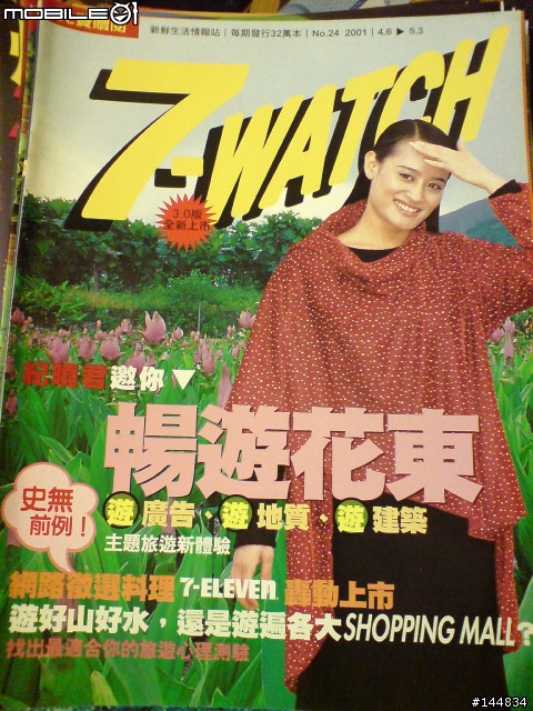 傳家寶~7-WATCH90多本