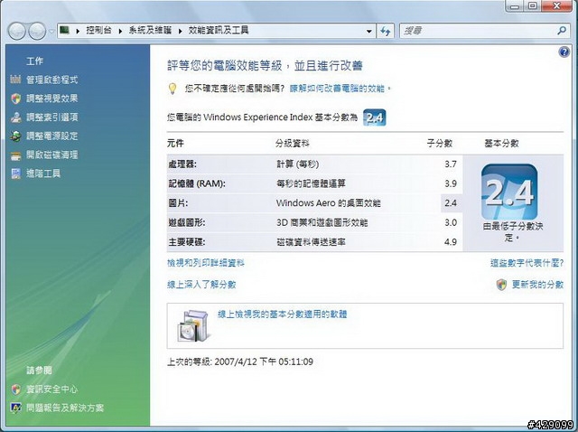 Joybook A52E-T01入手拆箱文之簡單報導~~~