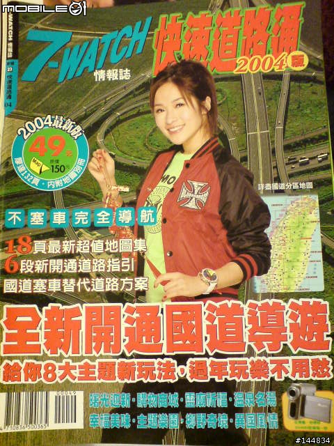 傳家寶~7-WATCH90多本