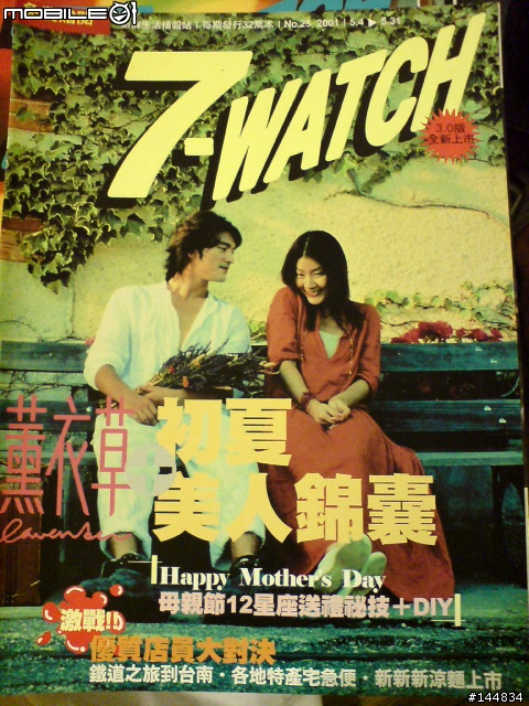傳家寶~7-WATCH90多本