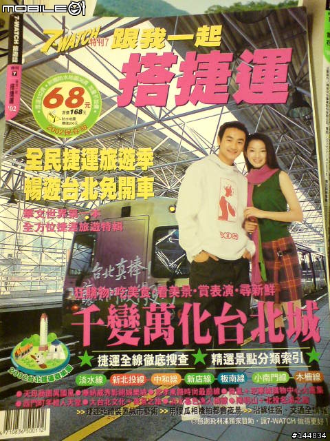 傳家寶~7-WATCH90多本