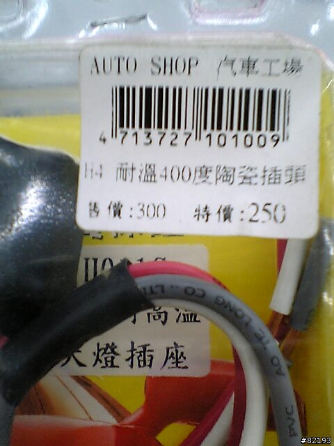赤子--新勁戰125--改裝所有摩多堂精品特輯--集中圖文在第一頁第一篇