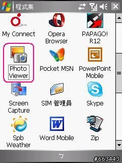 dopod p800w 應用大全之四: TOPSELLS 殺手級應用-即時接收傳真