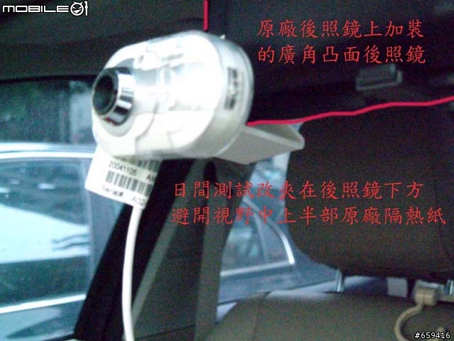 學術性探討:行車錄影測試