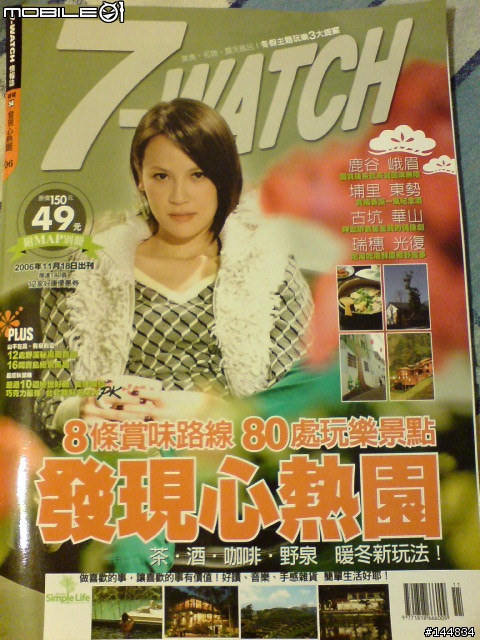 傳家寶~7-WATCH90多本