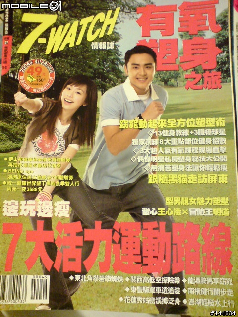 傳家寶~7-WATCH90多本