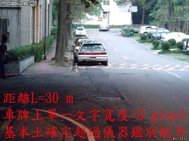 學術性探討:行車錄影測試