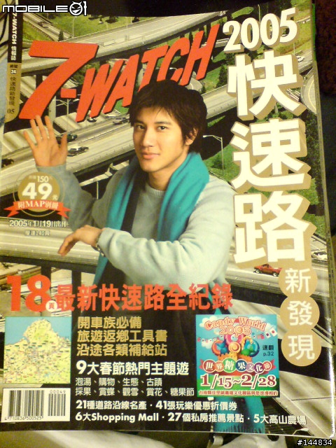 傳家寶~7-WATCH90多本