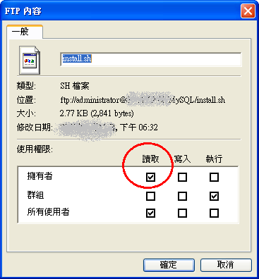 超酷!!! 我的QNAP TS-101可以裝MySQL架站啦!TS-201也可以架