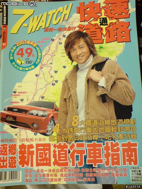 傳家寶~7-WATCH90多本