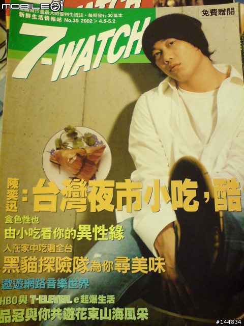 傳家寶~7-WATCH90多本