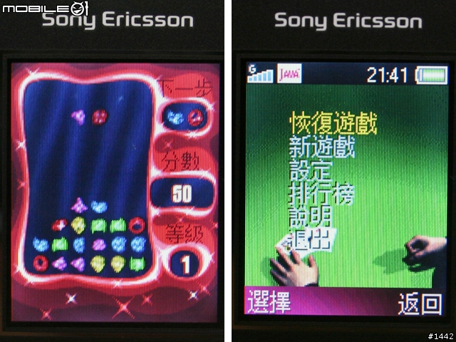 時尚魔鏡再現！夜店Clubbing新配備－Sony Ericsson Z310i