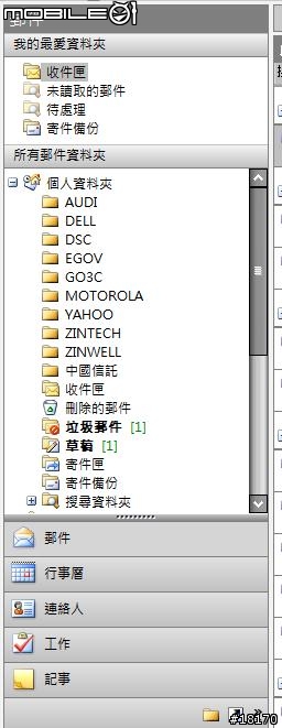 讓你的XP系統和IE網頁可以使用vista微軟正黑體