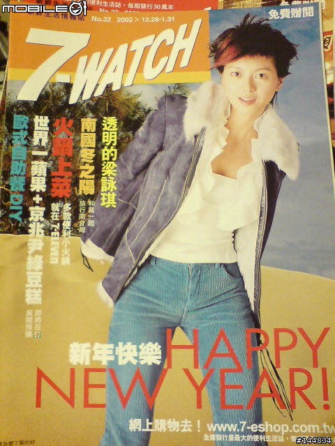 傳家寶~7-WATCH90多本