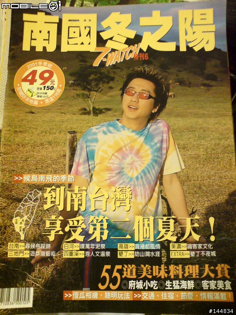 傳家寶~7-WATCH90多本