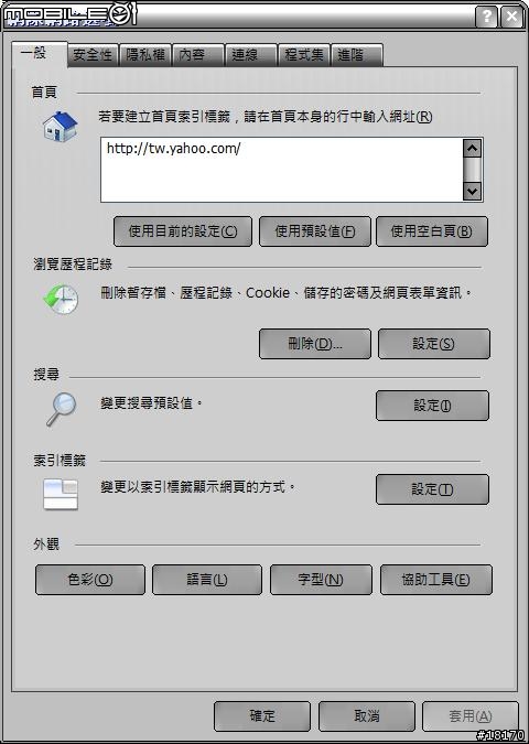 讓你的XP系統和IE網頁可以使用vista微軟正黑體