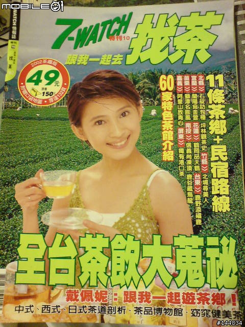 傳家寶~7-WATCH90多本