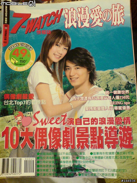 傳家寶~7-WATCH90多本