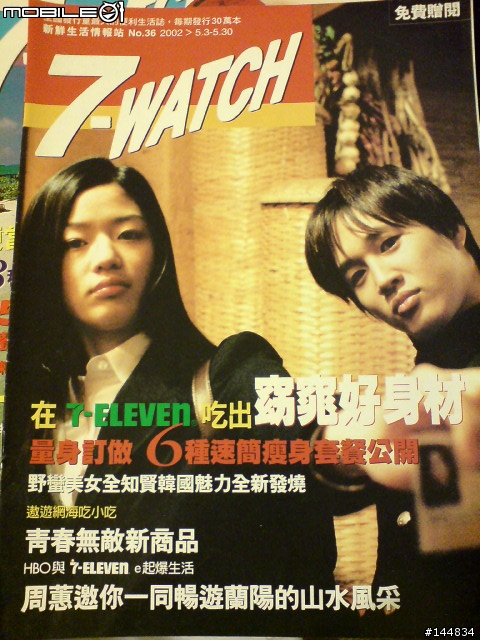 傳家寶~7-WATCH90多本