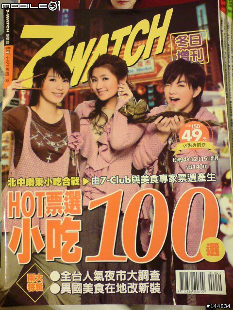 傳家寶~7-WATCH90多本