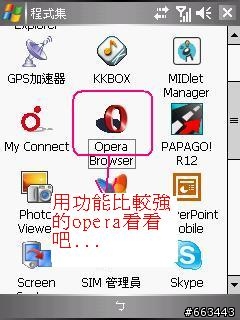 dopod p800w 應用大全之四: TOPSELLS 殺手級應用-即時接收傳真