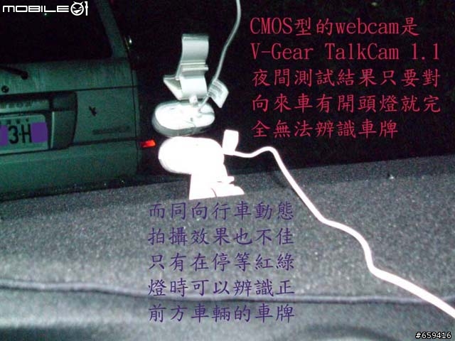 學術性探討:行車錄影測試