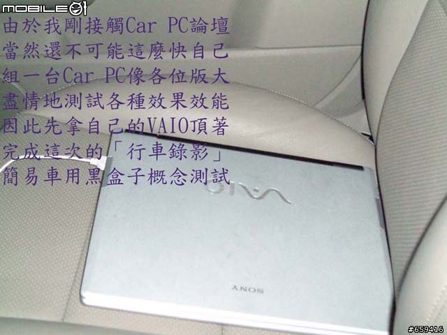 學術性探討:行車錄影測試